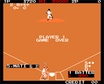 The Koukou Yakyuu - Screenshot - Game Over Image
