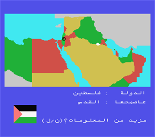 The Arab World - Screenshot - Gameplay Image