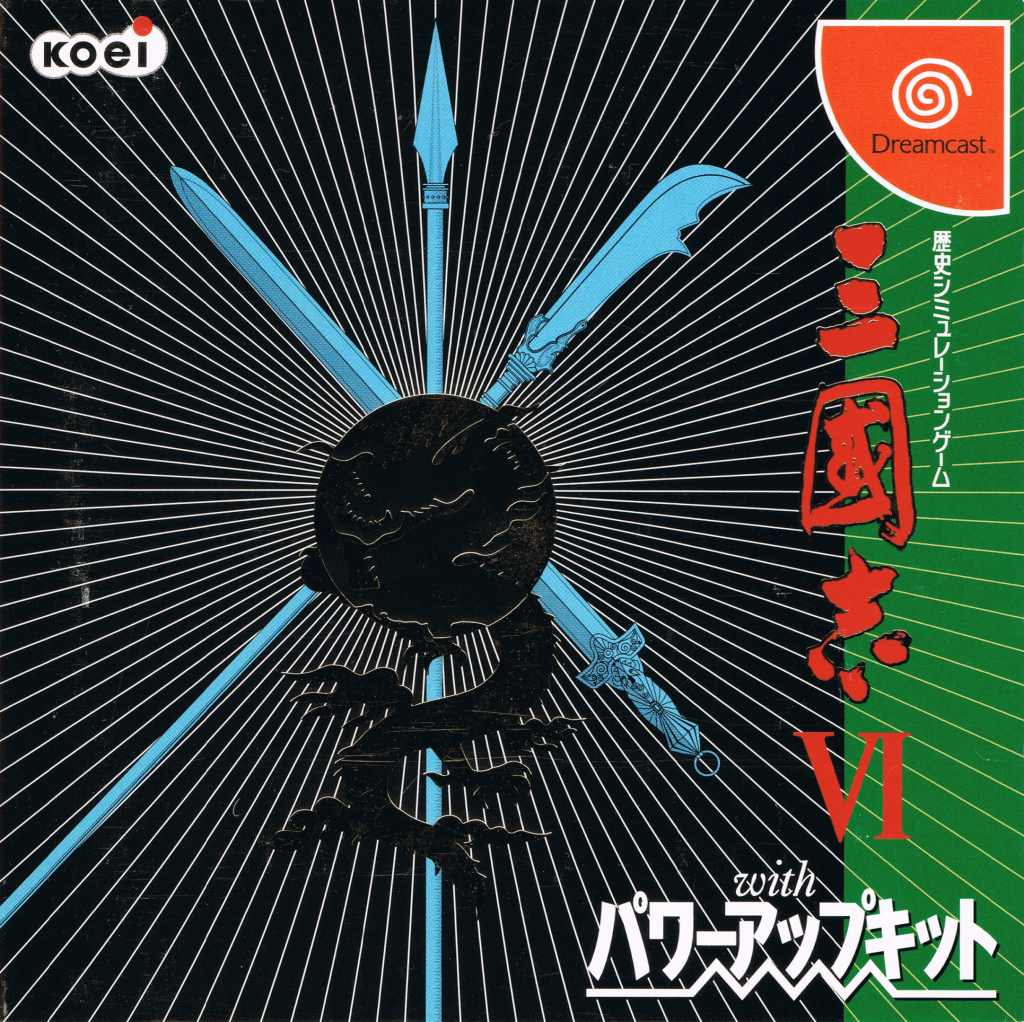 Romance of the Three Kingdoms VI with Power-Up Kit