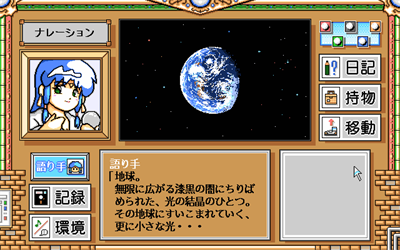 Crystal Chaser: Tenkuu no Mashoukyuu - Screenshot - Gameplay Image