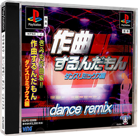 Sakkyoku Surundamon: Dance Remix Hen - Box - 3D Image
