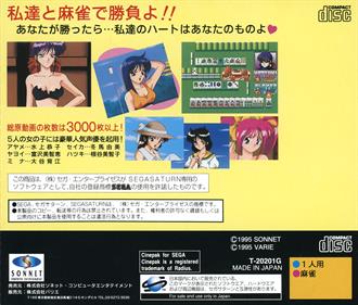 Tokimeki Mahjong Paradise: Koi no Tenpai Beat - Box - Back Image