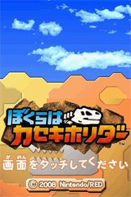 Fossil Fighters - Screenshot - Game Title Image