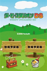 Derby Stallion DS - Screenshot - Game Title Image