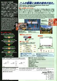 Operation Wolf 3 - Advertisement Flyer - Back Image