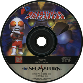PD Ultraman Link - Disc Image