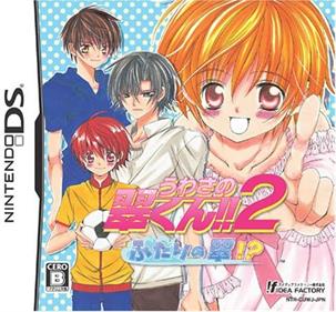 Uwasa no Midori-kun!! 2: Futari no Midori! - Box - Front Image