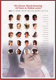 Tekken Tag Tournament - Advertisement Flyer - Back Image