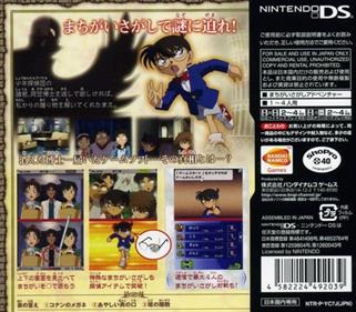 Meitantei Conan: Kieta Hakase to Machigai Sagashi no Tou - Box - Back Image