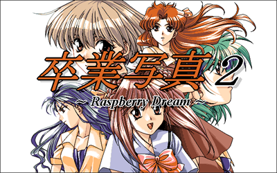 Sotsugyou Shashin 2: Raspberry Dream - Screenshot - Game Title Image
