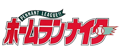 Home Run Nighter: Pennant League!! - Clear Logo Image