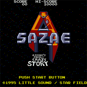 Sazae A Isono's Family Crazy Story - Screenshot - Game Title Image