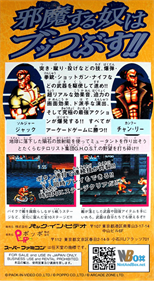 Iron Commando: Koutetsu no Senshi - Box - Back Image