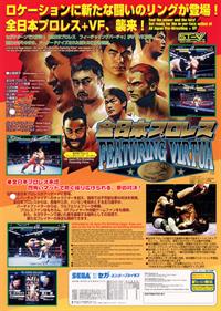 Zen Nippon Pro-Wrestling Featuring Virtua - Advertisement Flyer - Front Image