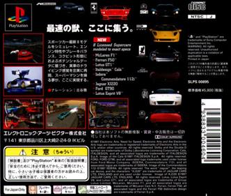 Need for Speed II - Box - Back Image