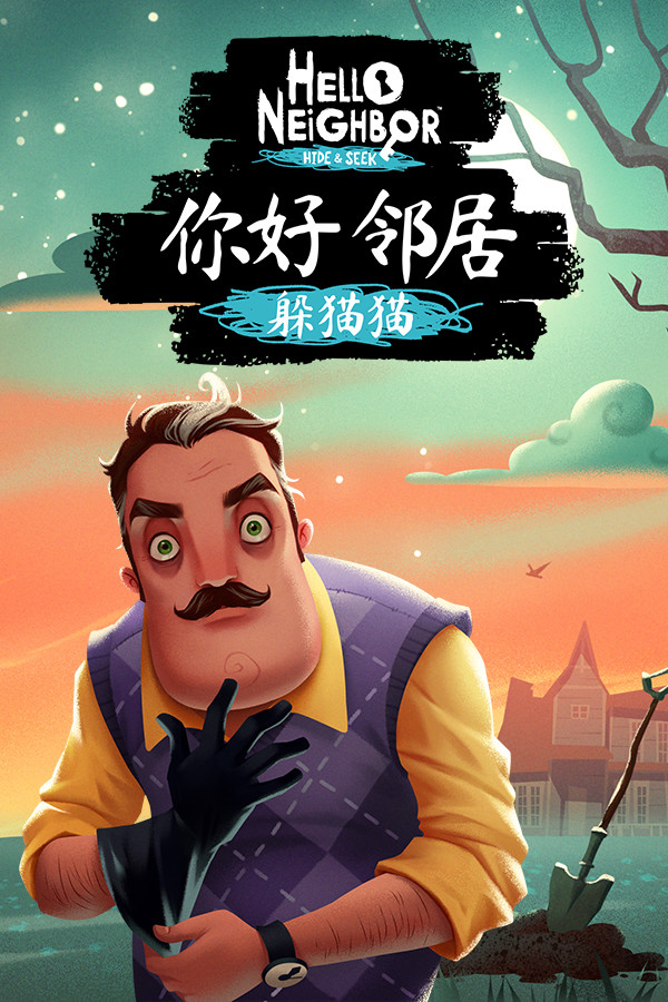 BOX ONLY) Hello Neighbor Hide and Seek (Nintendo Switch)