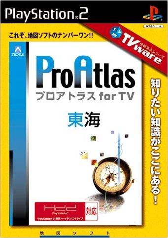 TVware Jouhou Kakumei Series: Pro Atlas for TV: Toukai