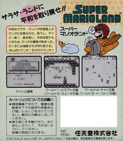 Super Mario Land - Box - Back Image