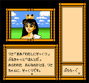 Risa no Yousei Densetsu - Screenshot - Gameplay Image