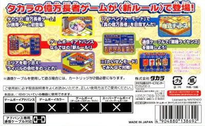 Okuman Chouja Game: Nottori Daisakusen! - Box - Back Image