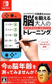 Dr Kawashima's Brain Training for Nintendo Switch - Box - Front Image