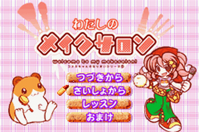 Yumemi-chan no Naritai Series 3: Watashi no Makesalon - Screenshot - Game Title Image