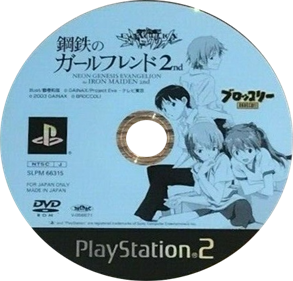 Neon Genesis Evangelion: Girlfriend of Steel 2nd - Disc Image