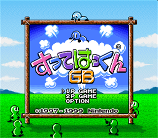 Sutte Hakkun GB - Screenshot - Game Title Image