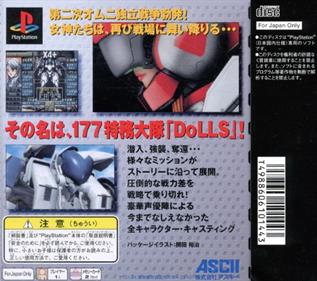 Power Dolls 2: Detachment of Limited Line Service - Box - Back Image