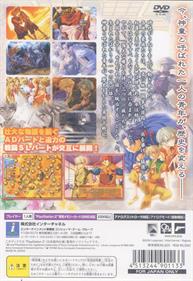 Teikoku Sensenki - Box - Back Image