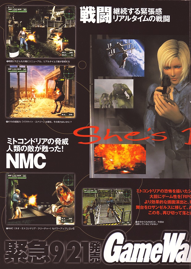 Parasite Eve II official promotional image - MobyGames