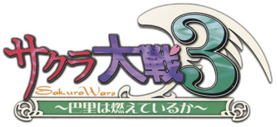 Sakura Wars 3: Is Paris Burning - Clear Logo Image