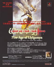 Wizardry: New Age of Llylgamyn - Advertisement Flyer - Front Image