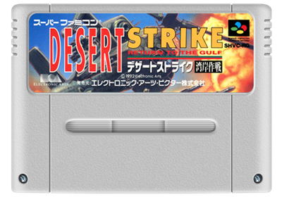 Desert Strike: Return to the Gulf - Fanart - Cart - Front Image