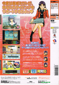 Shinseiki Evangelion: Typing Hokan Keikaku - Box - Back Image