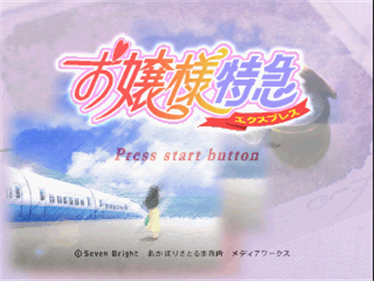 Ojousama Express - Screenshot - Game Title Image