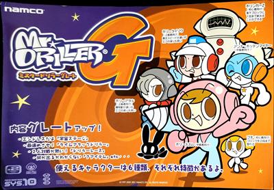 Mr. Driller G - Arcade - Marquee Image