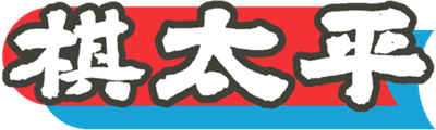 Kitahei - Clear Logo Image