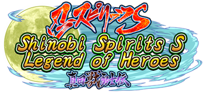 Shinobi Spirits S Legend of Heroes - Clear Logo Image