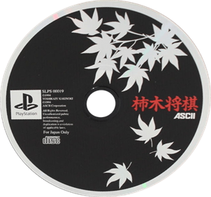 Kakinoki Shogi - Disc Image