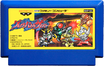 Great Battle Cyber - Cart - Front Image