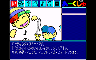 Arcush: Kagerou no Jidai o Koe te - Screenshot - Game Select Image