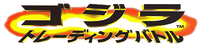 Godzilla Trading Battle - Clear Logo Image