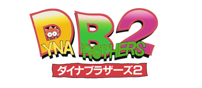Dyna Brothers 2 - Clear Logo Image