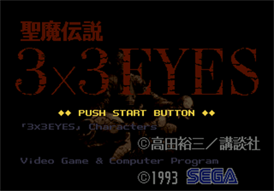 3×3 Eyes Seima Densetsu - Screenshot - Game Title Image