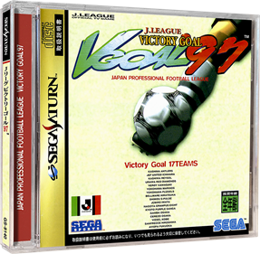 J.League Victory Goal '97 - Box - 3D Image