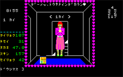 Danchizuma no yuuwaku - Screenshot - Gameplay Image