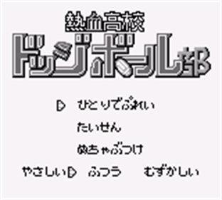 Nekketsu Koukou Dodgeball-bu: Kyouteki! Toukyuu Senshi no Maki - Screenshot - Game Title Image
