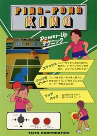 Ping-Pong King - Advertisement Flyer - Front Image