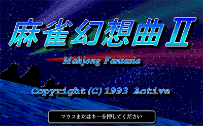Mahjong Gensoukyoku II - Screenshot - Game Title Image